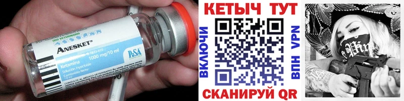 КЕТАМИН ketamine купить Лиски