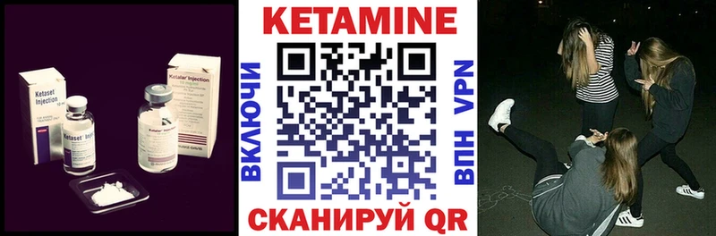 Кетамин VHQ Лиски
