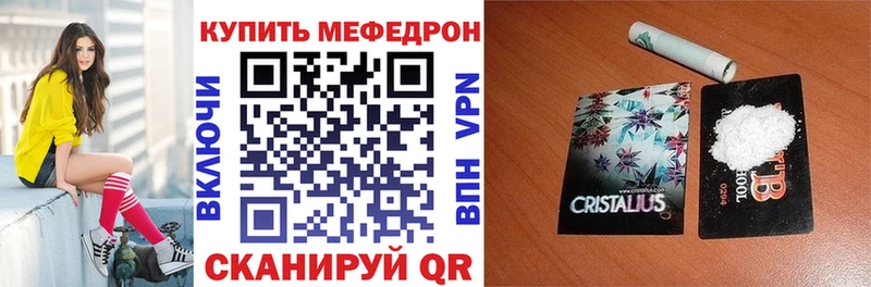 Мефедрон 4 MMC  Лиски 