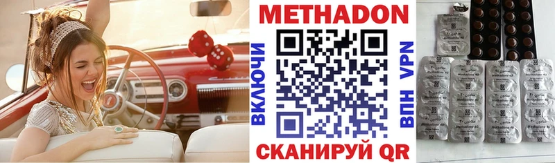 Метадон VHQ  мега ссылки  Лиски 